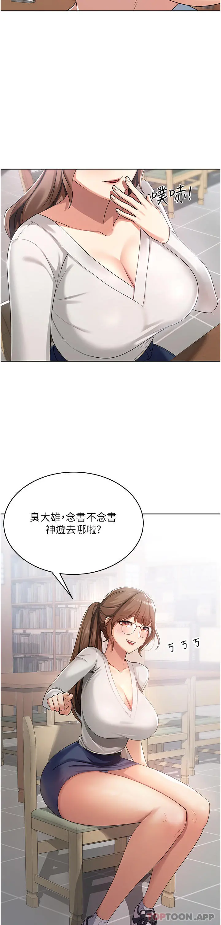 消灾解饿 第1话-性感仙姑消灾解「饿」 第21页