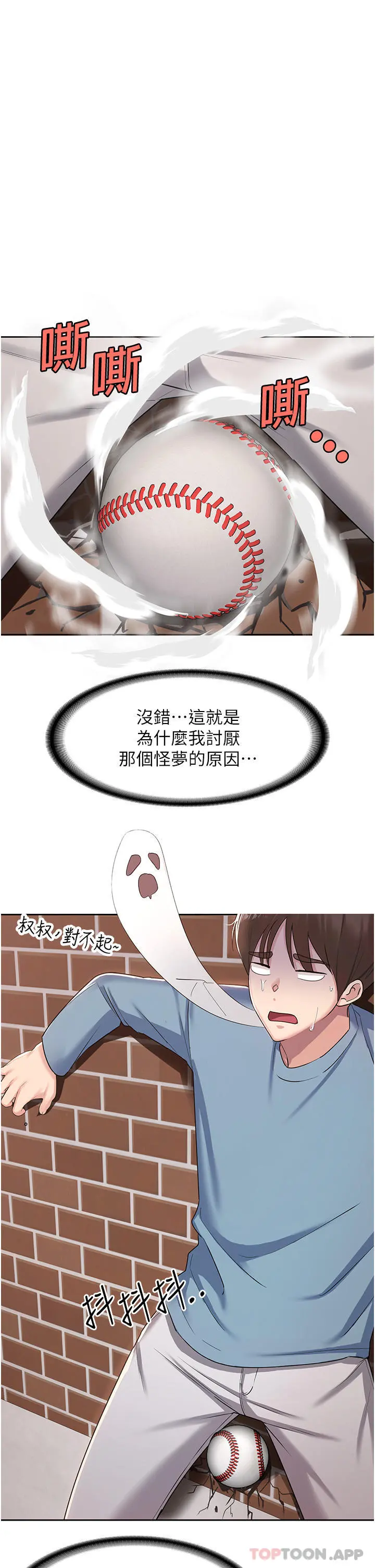 消灾解饿 第1话-性感仙姑消灾解「饿」 第36页