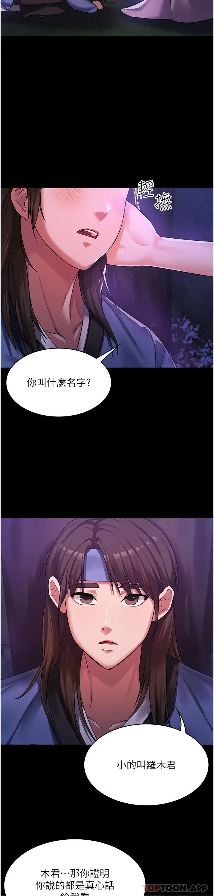 消灾解饿 第1话-性感仙姑消灾解「饿」 第9页