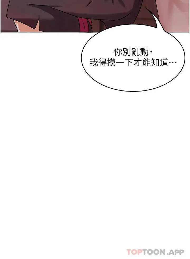 消灾解饿 第1话-性感仙姑消灾解「饿」 第64页