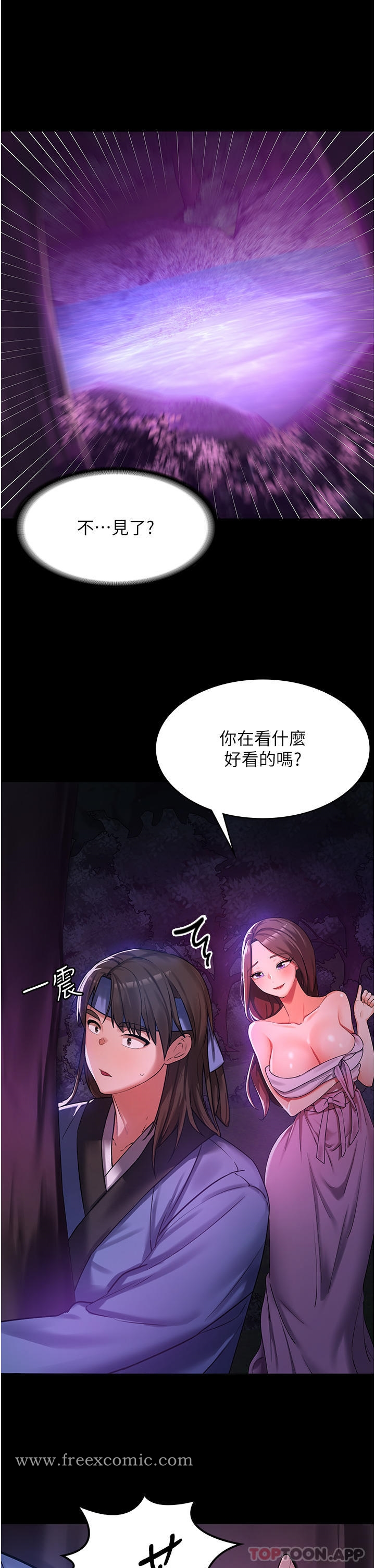 消灾解饿 第1话-性感仙姑消灾解「饿」 第6页
