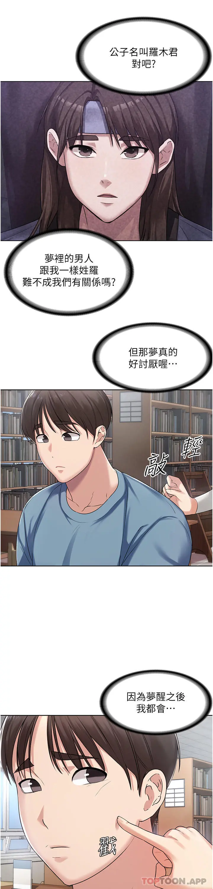 消灾解饿 第1话-性感仙姑消灾解「饿」 第20页