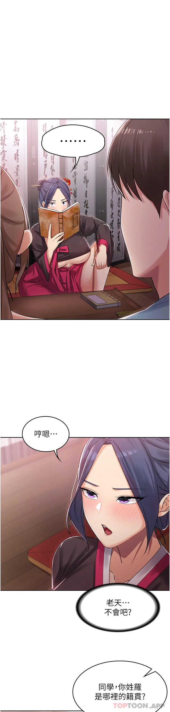 消灾解饿 第1话-性感仙姑消灾解「饿」 第51页