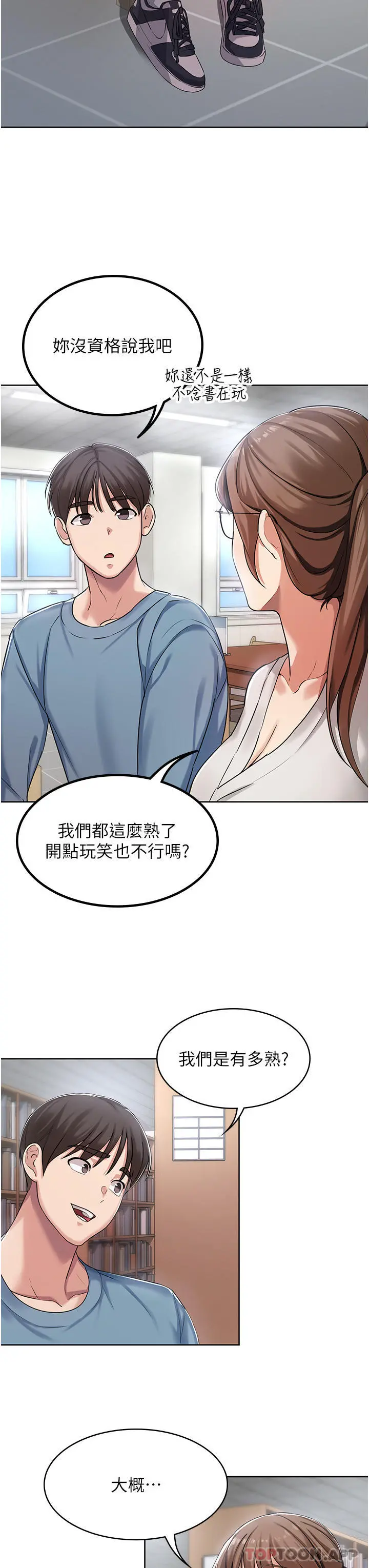 消灾解饿 第1话-性感仙姑消灾解「饿」 第22页