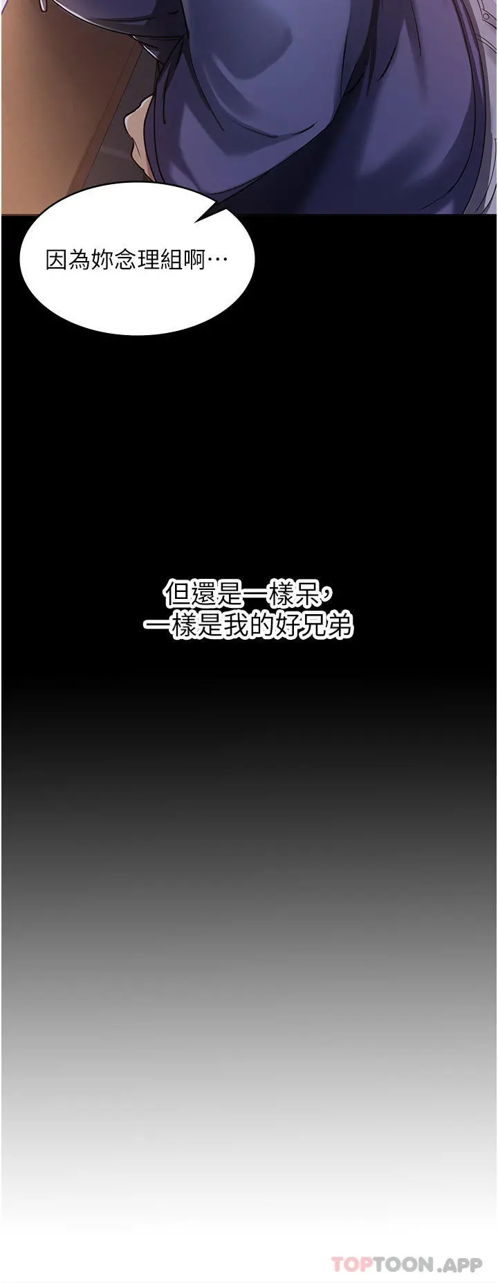 消灾解饿 第1话-性感仙姑消灾解「饿」 第27页