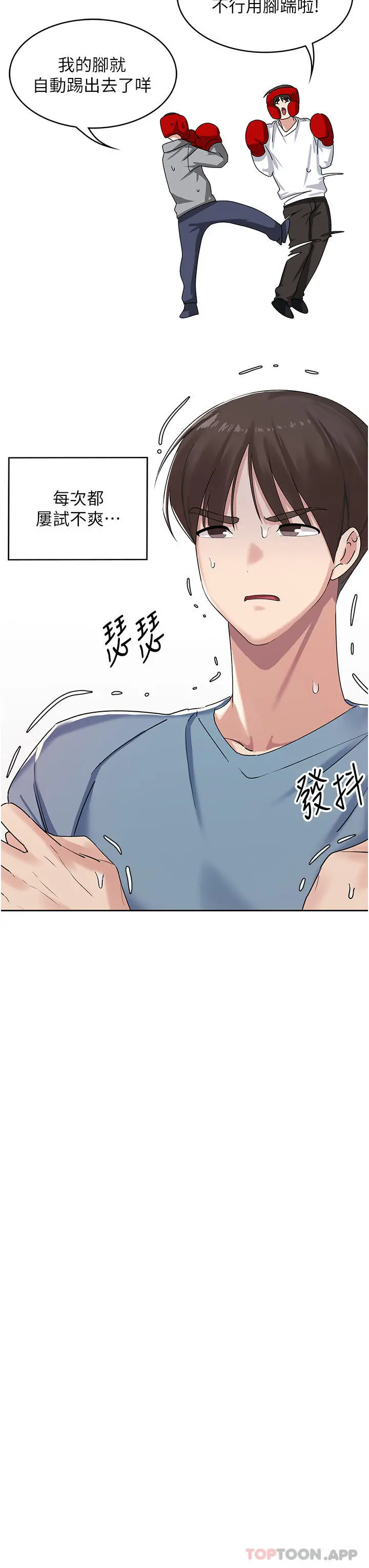 消灾解饿 第1话-性感仙姑消灾解「饿」 第38页