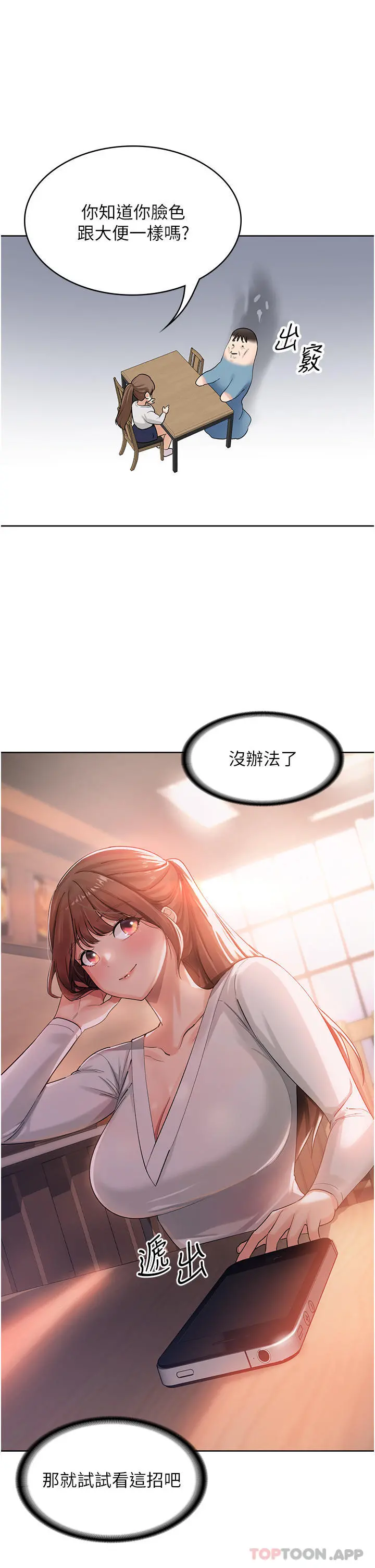 消灾解饿 第1话-性感仙姑消灾解「饿」 第41页