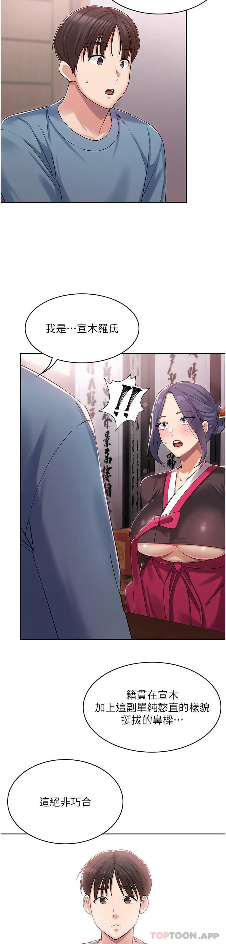 消灾解饿 第1话-性感仙姑消灾解「饿」 第52页