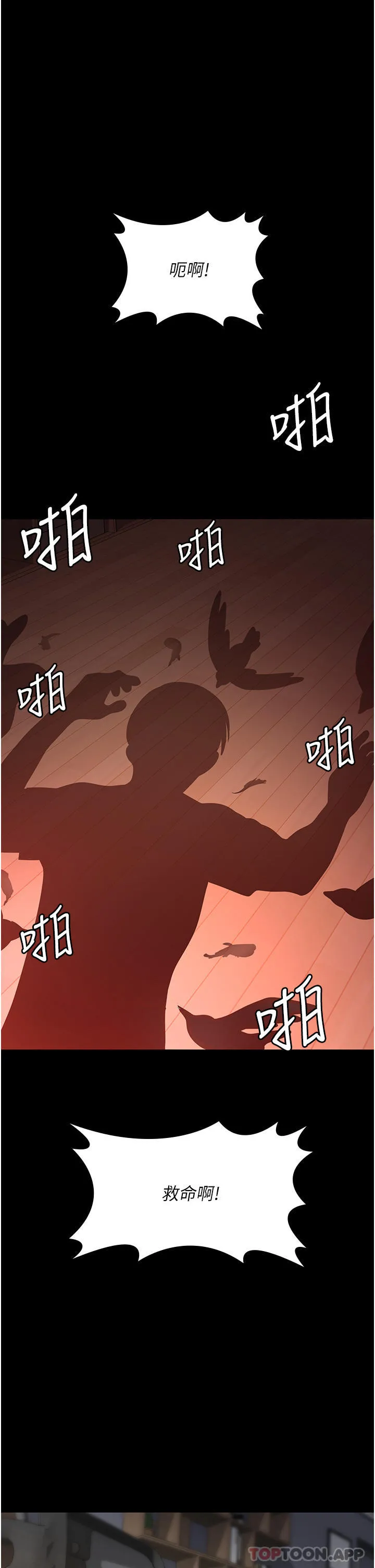 消灾解饿 第16话-大叔的GG好大好舒服&hearts; 第16页