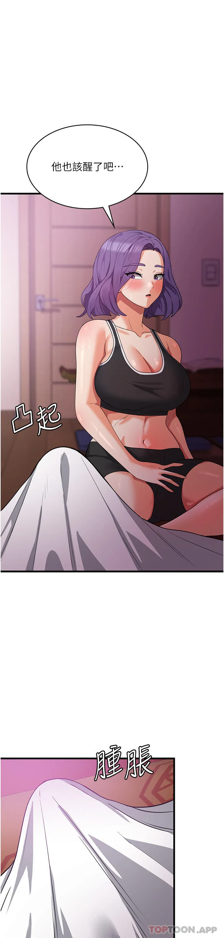 消灾解饿 第16话-大叔的GG好大好舒服&hearts; 第20页
