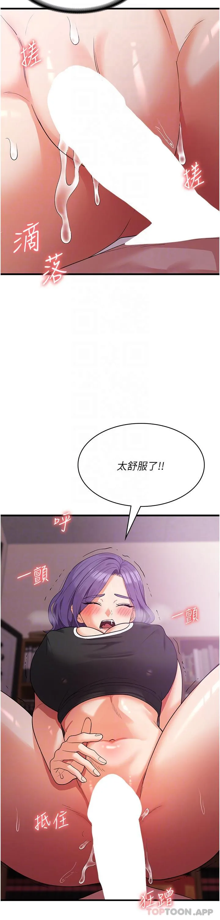 消灾解饿 第16话-大叔的GG好大好舒服&hearts; 第28页