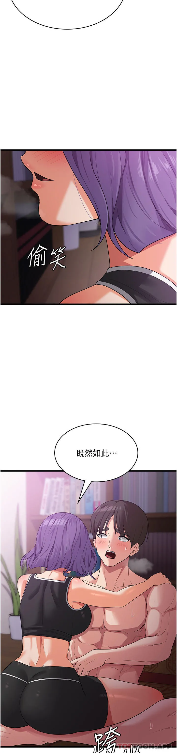消灾解饿 第16话-大叔的GG好大好舒服&hearts; 第48页