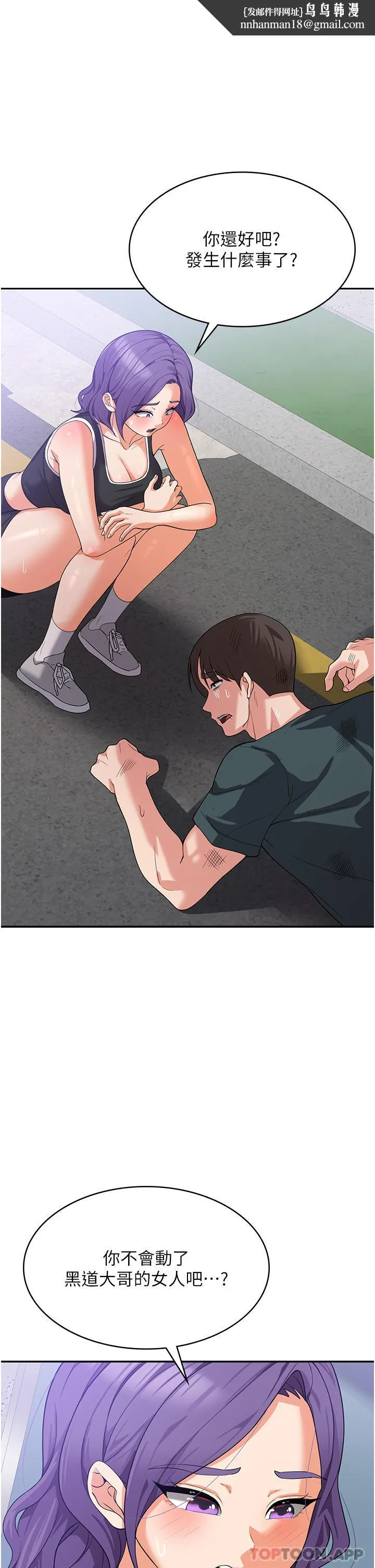 消灾解饿 第16话-大叔的GG好大好舒服&hearts; 第1页