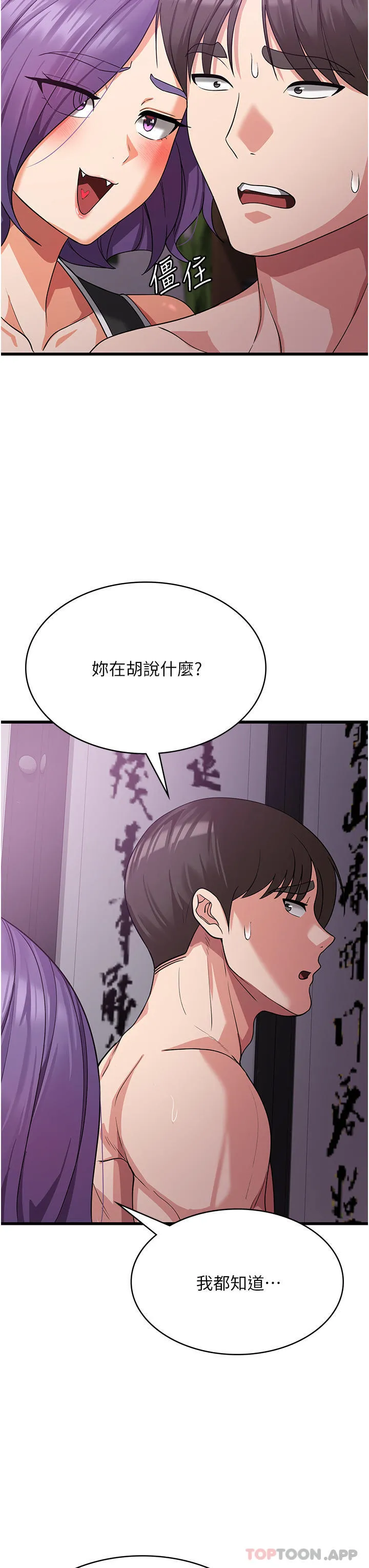 消灾解饿 第16话-大叔的GG好大好舒服&hearts; 第43页