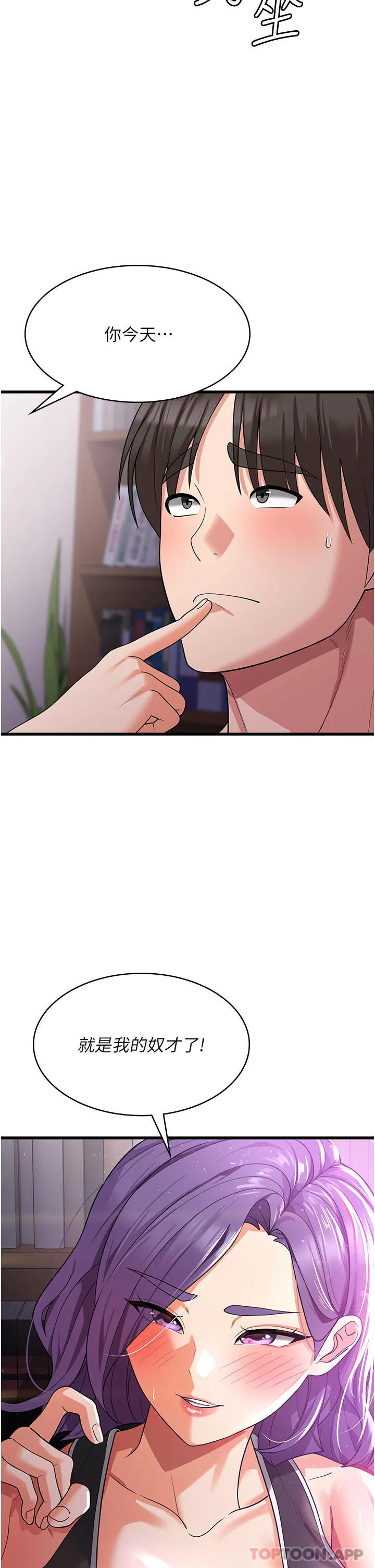 消灾解饿 第16话-大叔的GG好大好舒服&hearts; 第49页