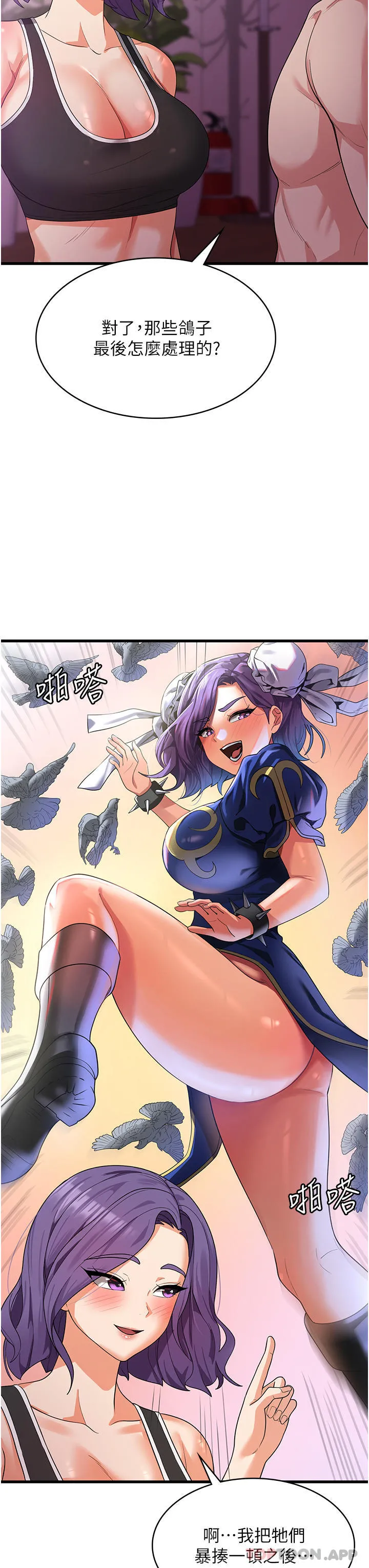 消灾解饿 第16话-大叔的GG好大好舒服&hearts; 第39页