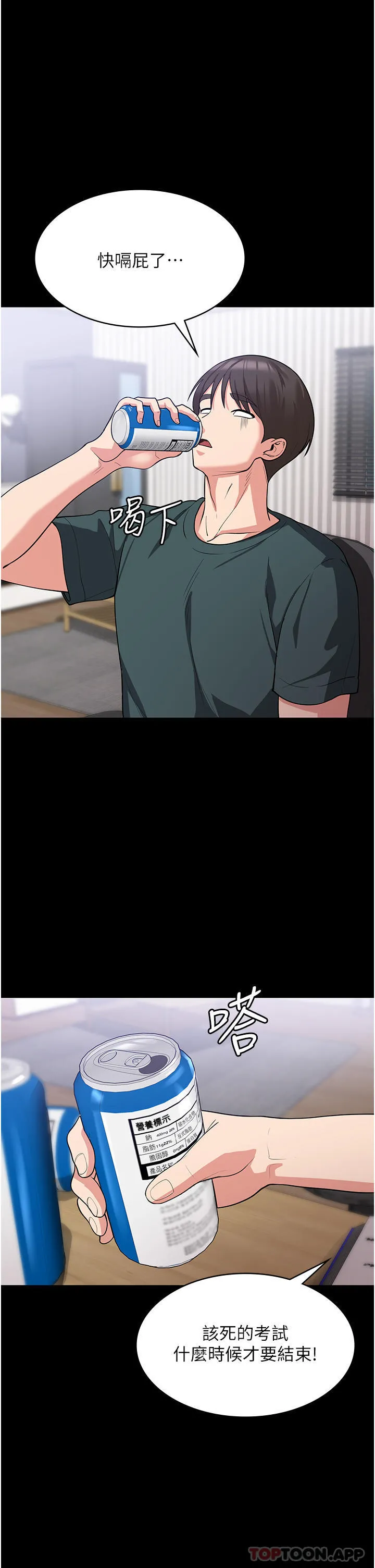 消灾解饿 第16话-大叔的GG好大好舒服&hearts; 第5页