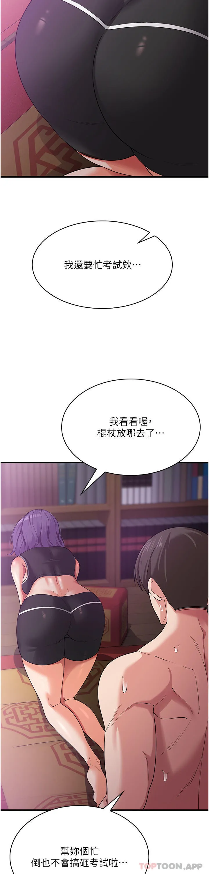 消灾解饿 第16话-大叔的GG好大好舒服&hearts; 第47页