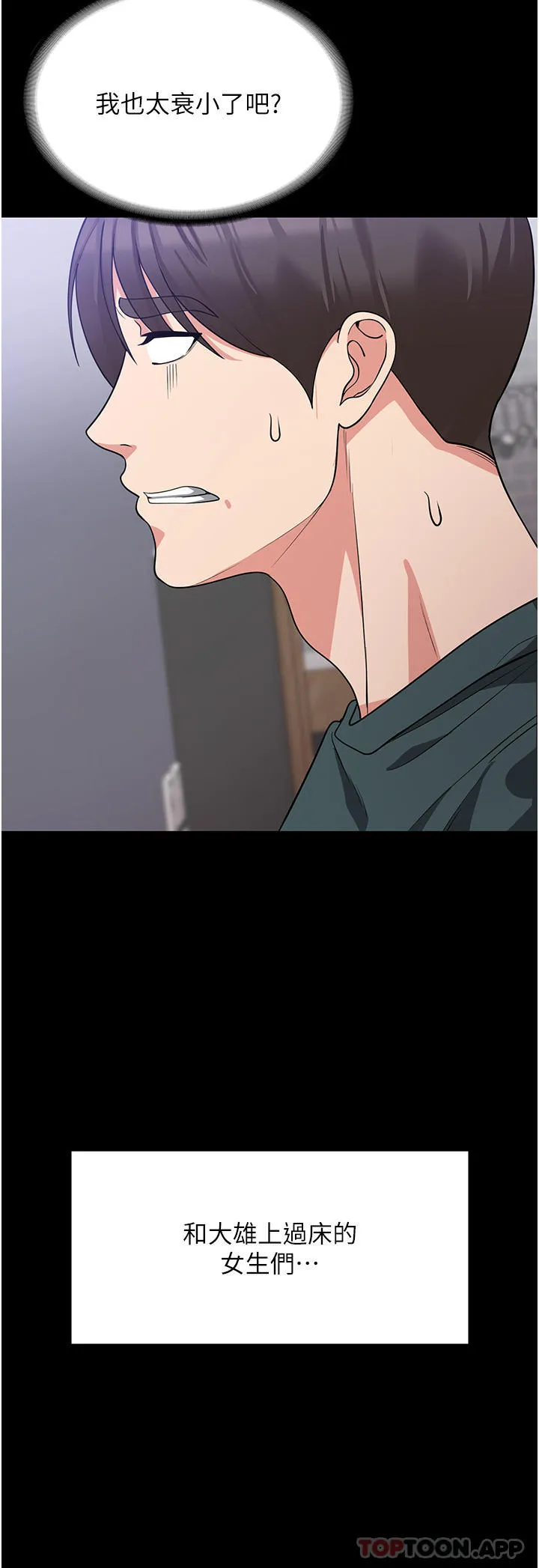 消灾解饿 第16话-大叔的GG好大好舒服&hearts; 第7页