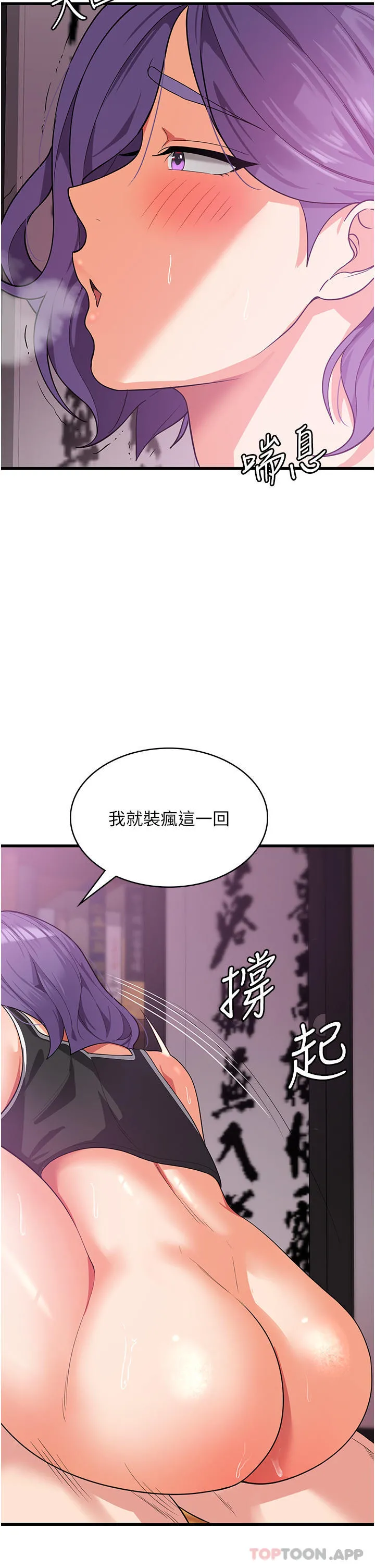 消灾解饿 第16话-大叔的GG好大好舒服&hearts; 第31页