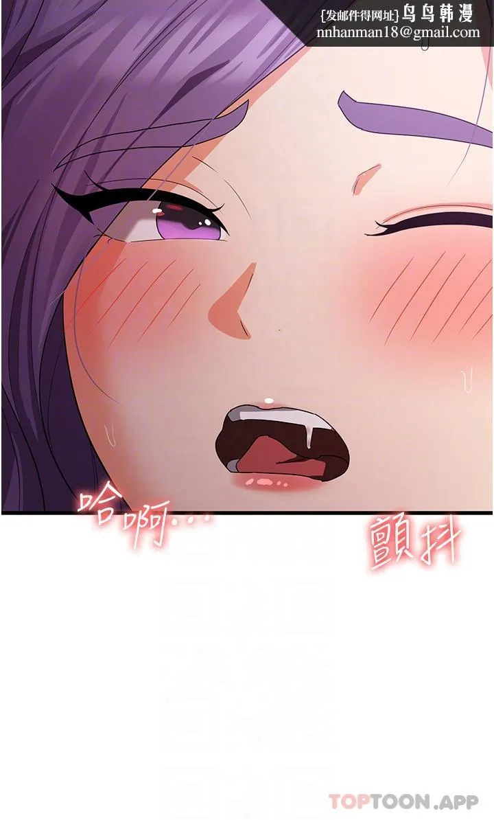 消灾解饿 第16话-大叔的GG好大好舒服&hearts; 第26页