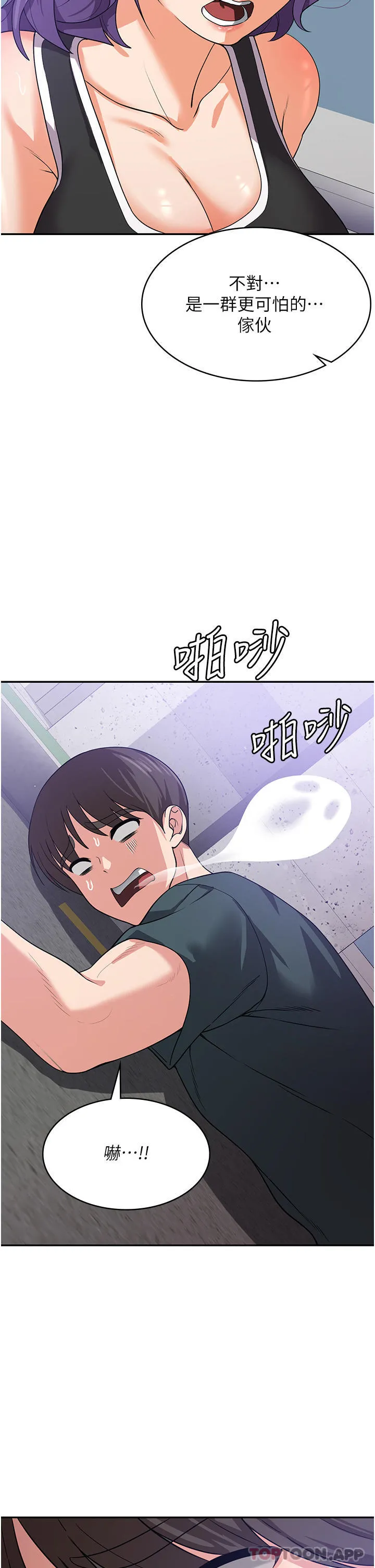 消灾解饿 第16话-大叔的GG好大好舒服&hearts; 第2页