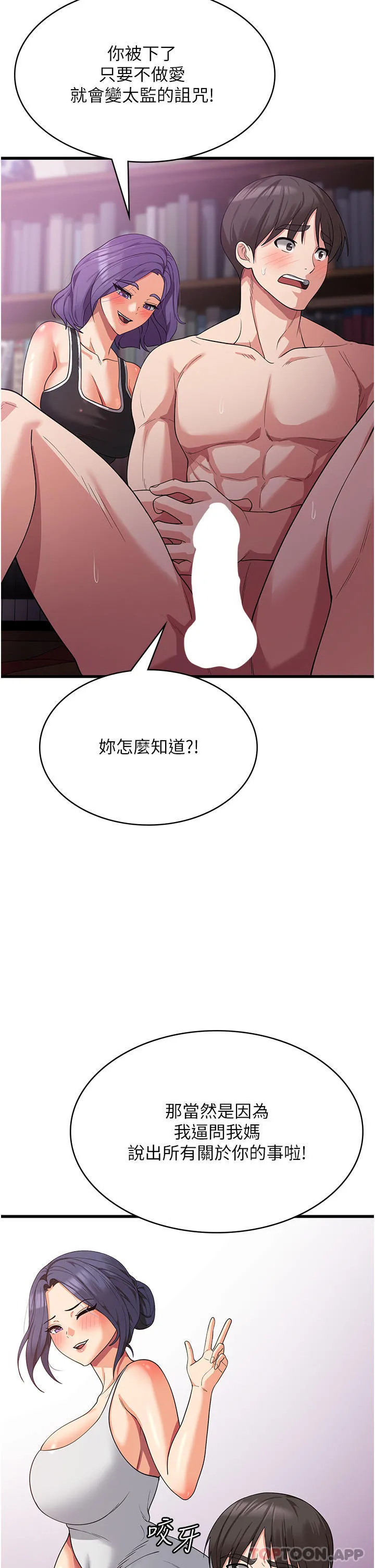 消灾解饿 第16话-大叔的GG好大好舒服&hearts; 第44页