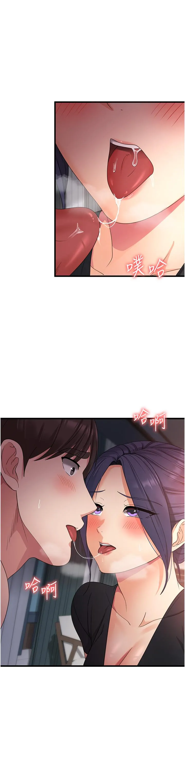 消灾解饿 第23话-好吃的要留到最后 第21页