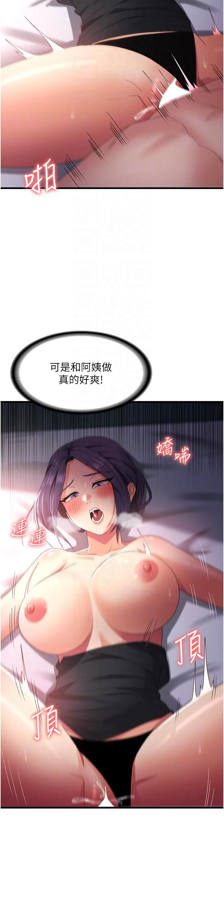 消灾解饿 第23话-好吃的要留到最后 第34页