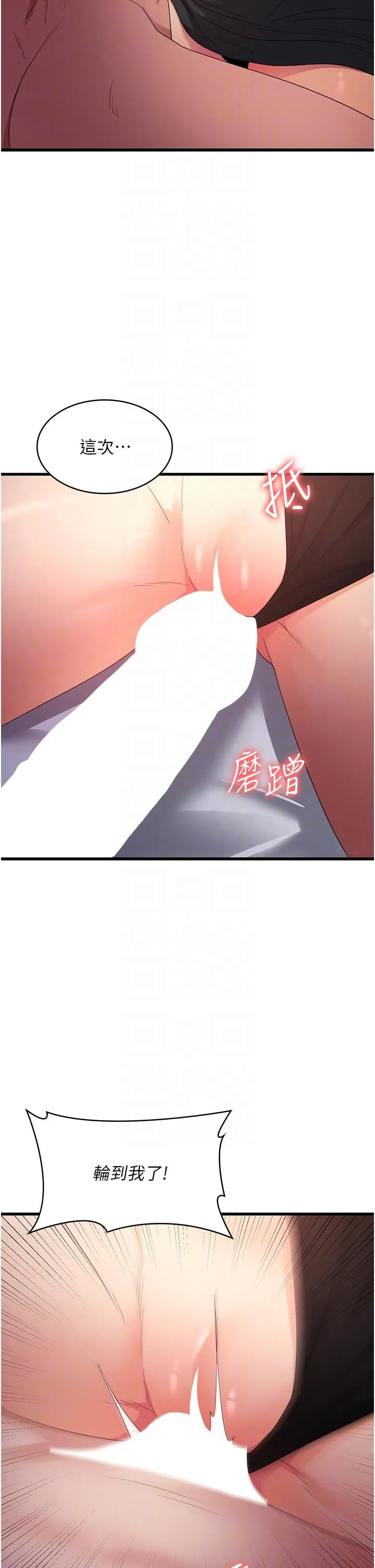 消灾解饿 第23话-好吃的要留到最后 第30页