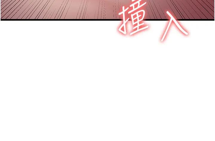 消灾解饿 第23话-好吃的要留到最后 第31页