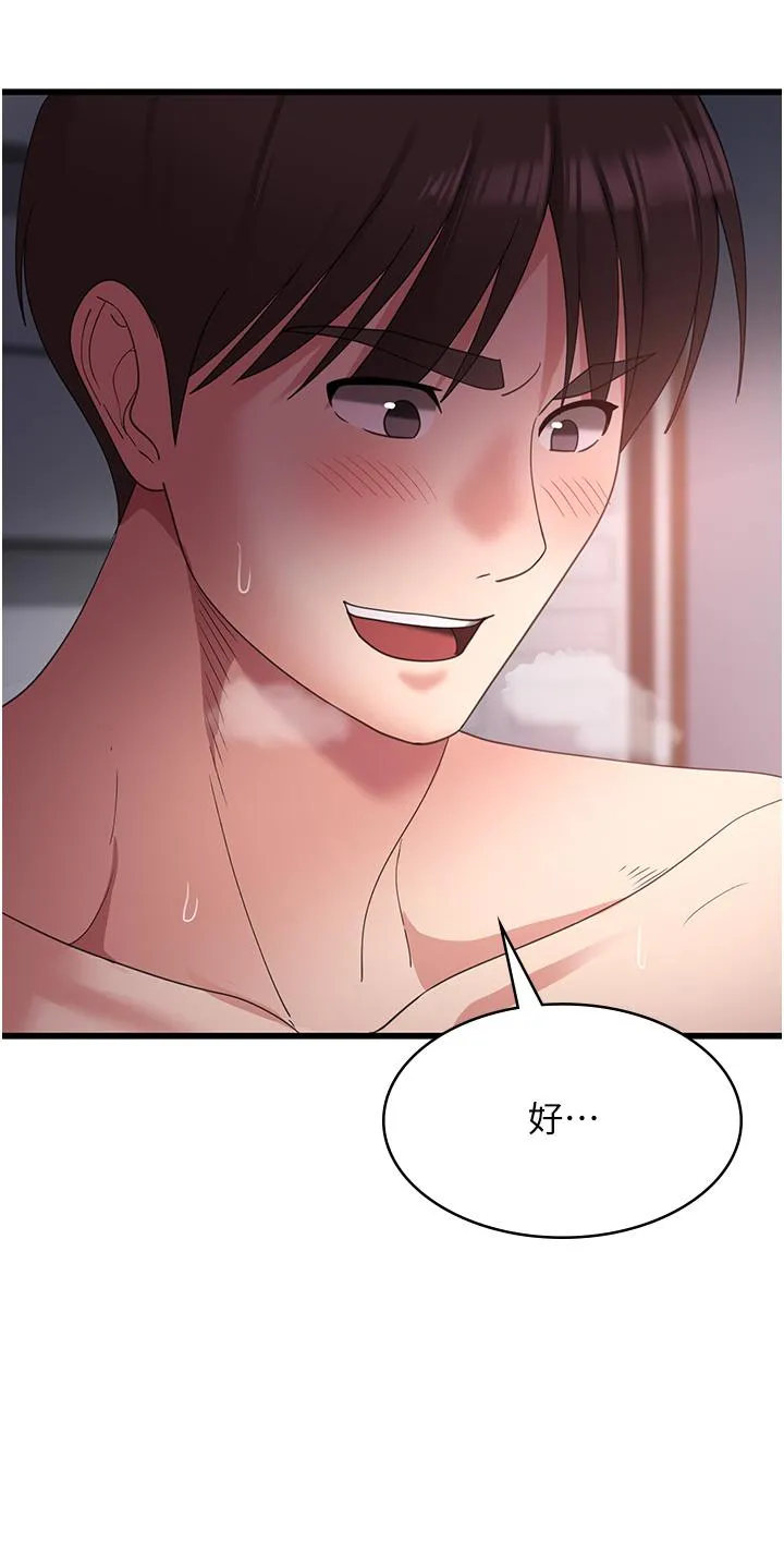 消灾解饿 第23话-好吃的要留到最后 第38页