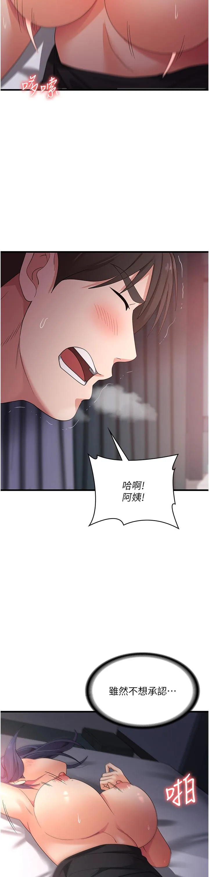 消灾解饿 第23话-好吃的要留到最后 第33页