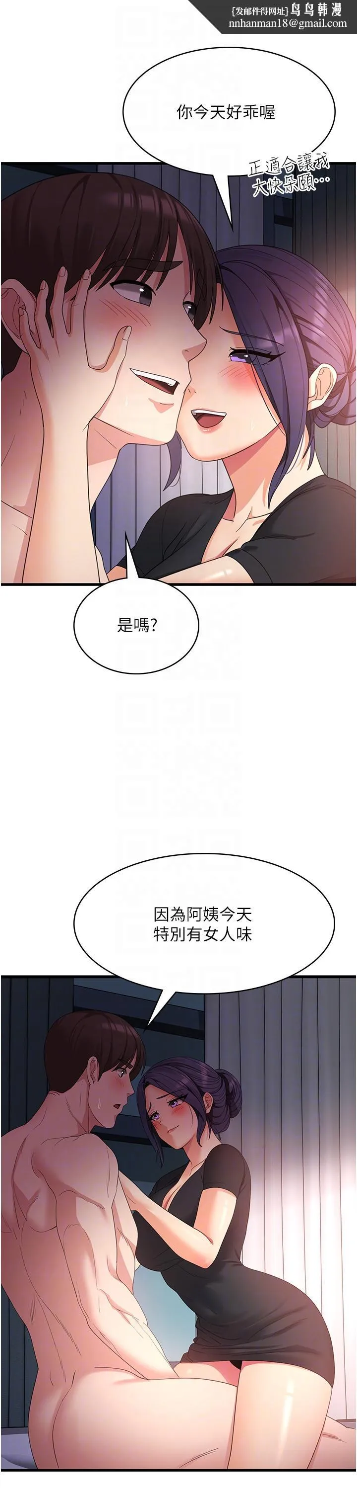 消灾解饿 第23话-好吃的要留到最后 第22页