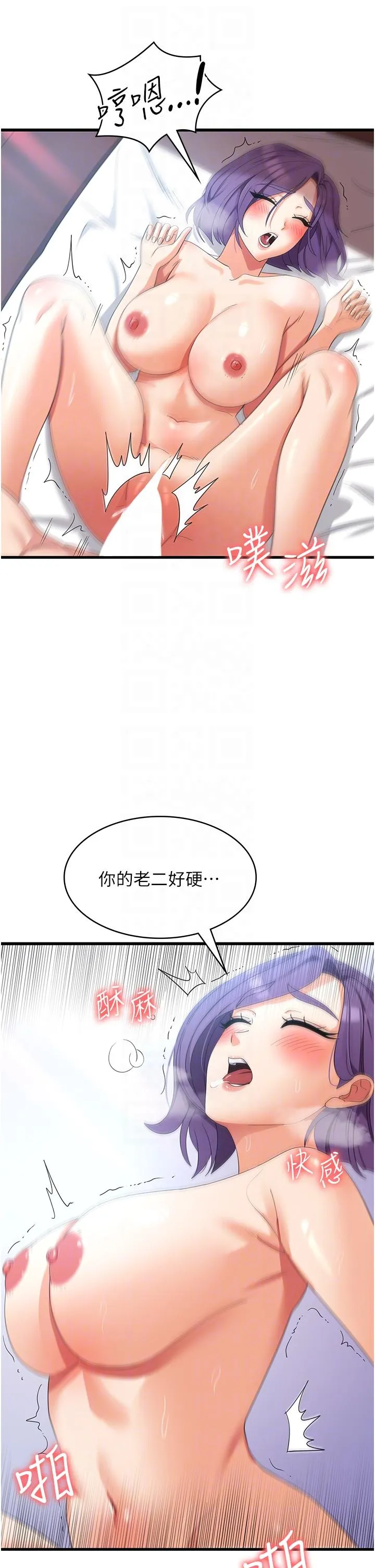 消灾解饿 第30话-小穴要坏掉惹 第14页
