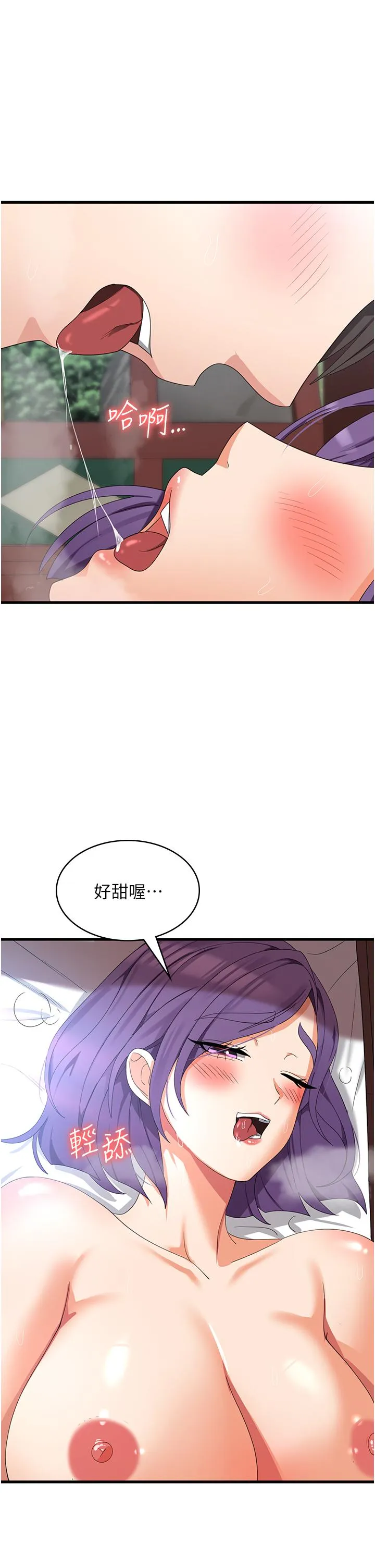 消灾解饿 第30话-小穴要坏掉惹 第21页