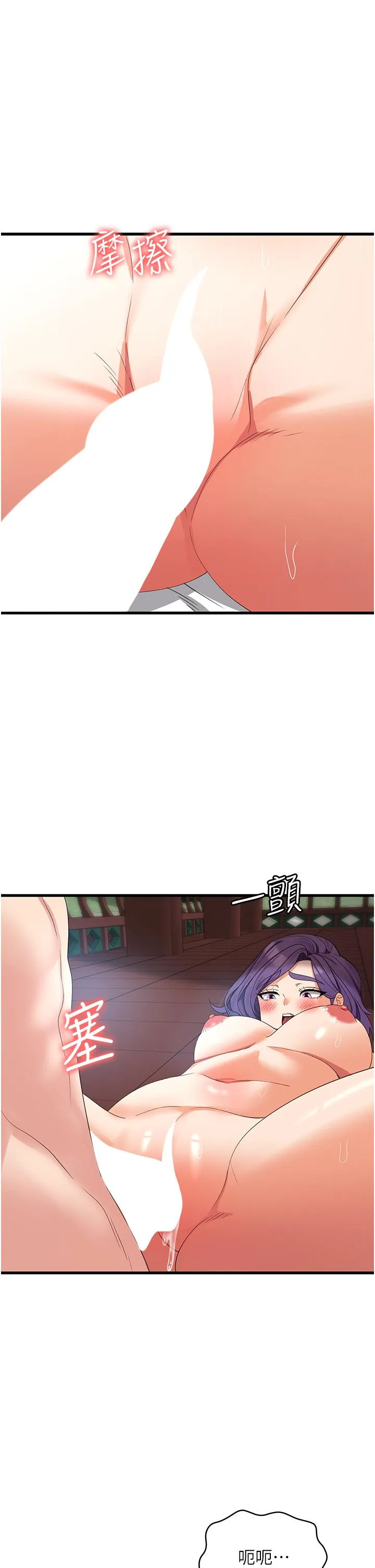 消灾解饿 第30话-小穴要坏掉惹 第3页