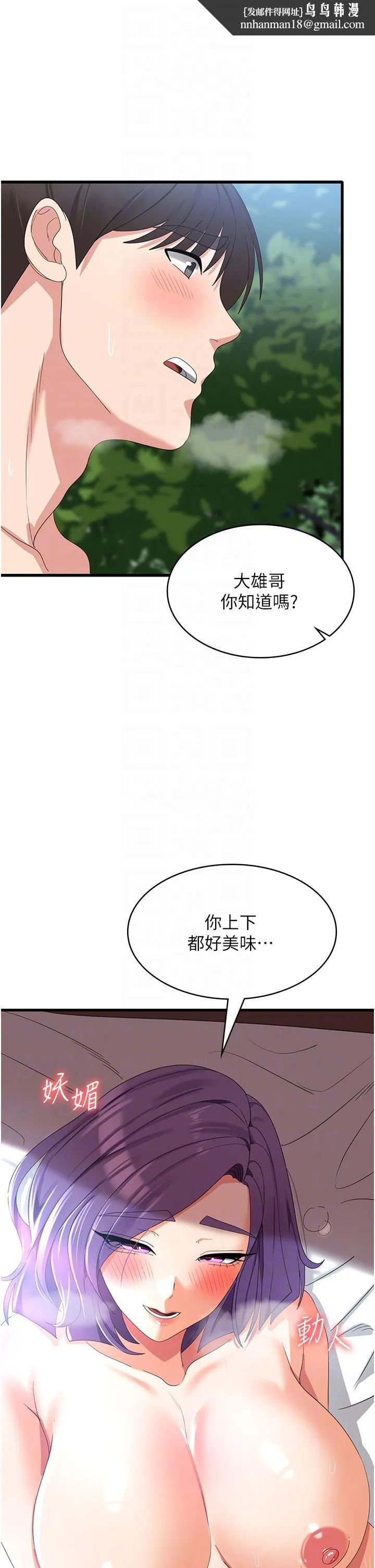 消灾解饿 第30话-小穴要坏掉惹 第22页
