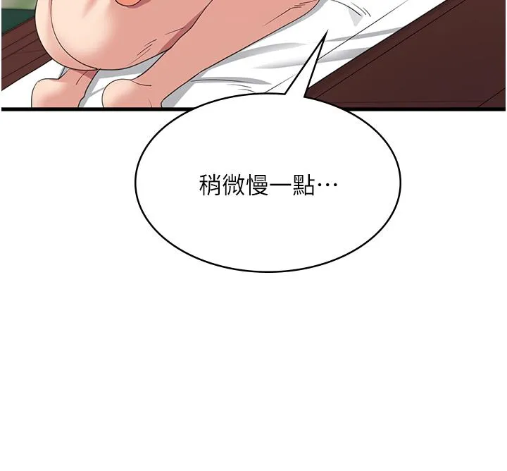 消灾解饿 第30话-小穴要坏掉惹 第12页