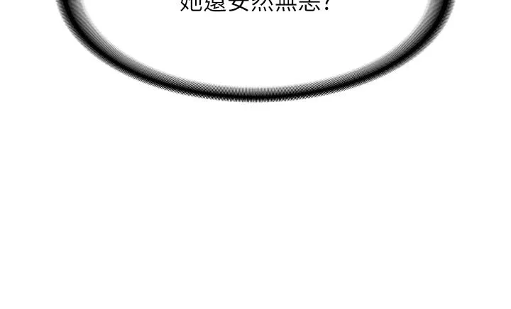 消灾解饿 第30话-小穴要坏掉惹 第42页