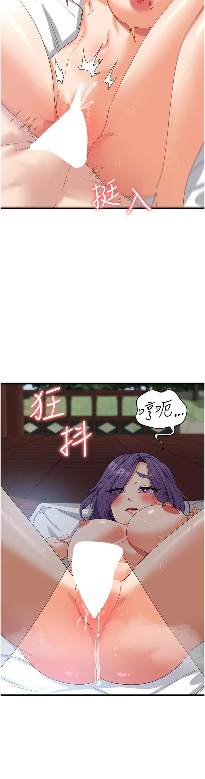 消灾解饿 第30话-小穴要坏掉惹 第2页