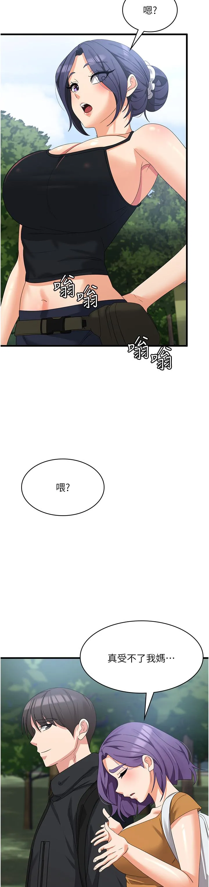 消灾解饿 第28话-继续昨天的事吧&hellip;♡ 第17页