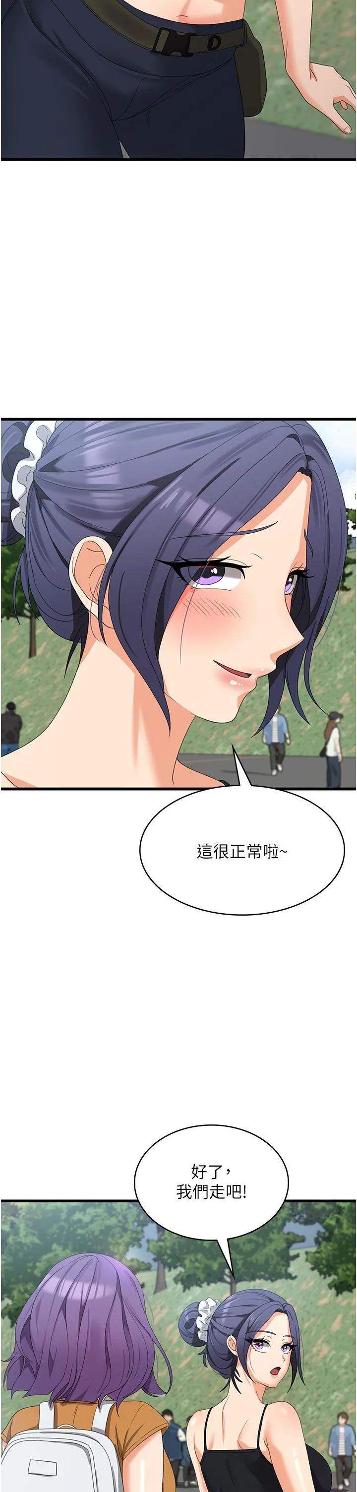 消灾解饿 第28话-继续昨天的事吧&hellip;♡ 第9页