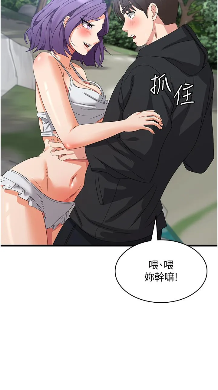 消灾解饿 第28话-继续昨天的事吧&hellip;♡ 第31页