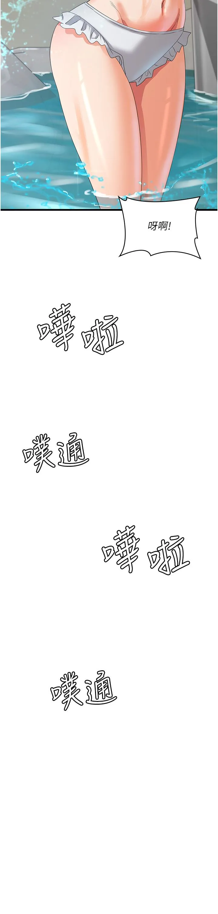 消灾解饿 第28话-继续昨天的事吧&hellip;♡ 第33页