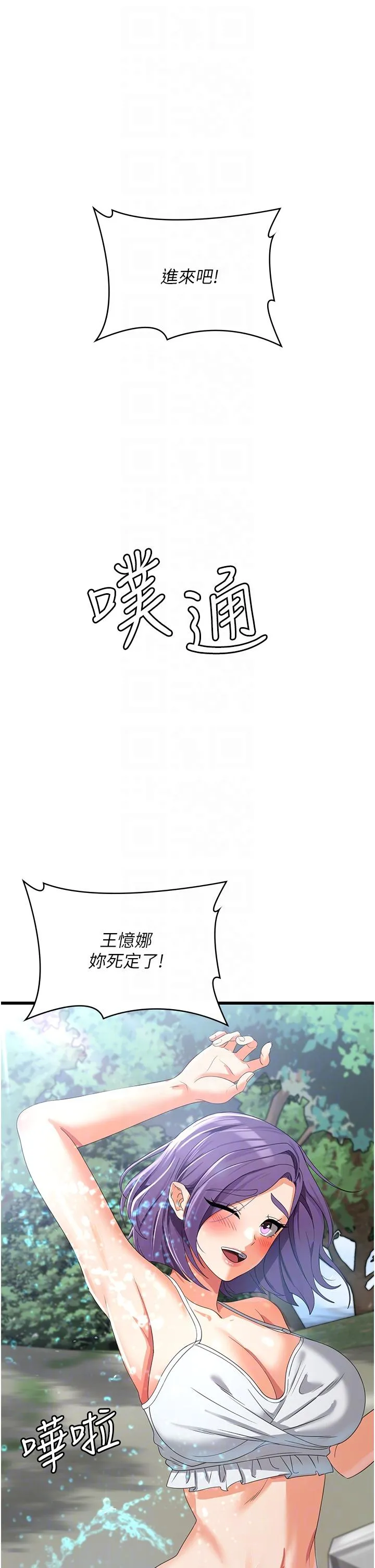 消灾解饿 第28话-继续昨天的事吧&hellip;♡ 第32页