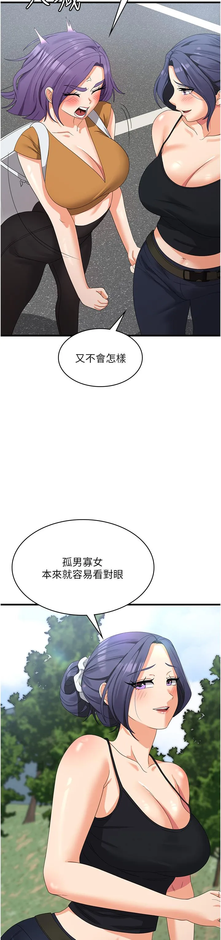 消灾解饿 第28话-继续昨天的事吧&hellip;♡ 第8页