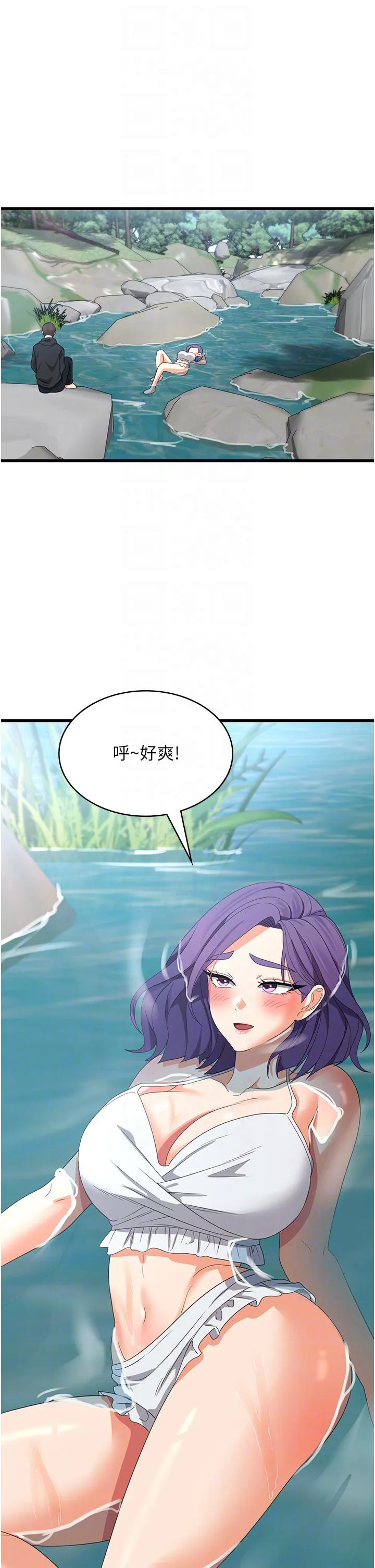 消灾解饿 第28话-继续昨天的事吧&hellip;♡ 第28页