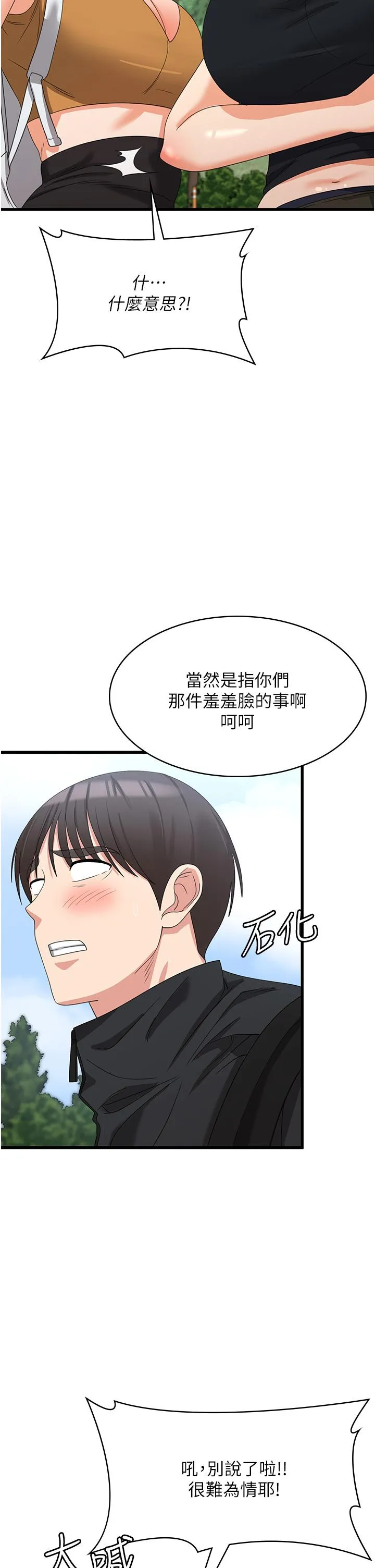 消灾解饿 第28话-继续昨天的事吧&hellip;♡ 第7页
