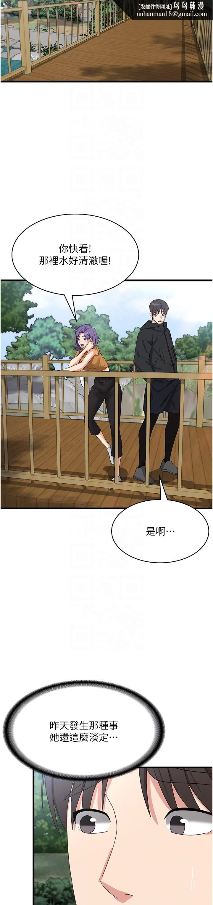 消灾解饿 第28话-继续昨天的事吧&hellip;♡ 第22页